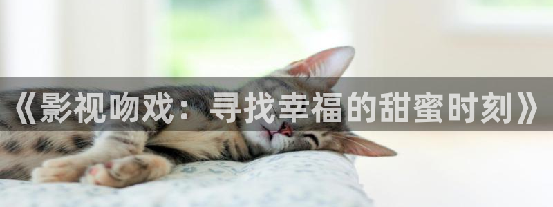 777米奇影视第四色